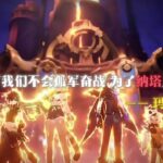 原神里那些一句话升华了整个剧情！ #原神 #genshinimpact