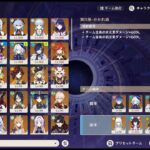 【原神】一般人の脳筋螺旋11～12層攻略 / 2月分