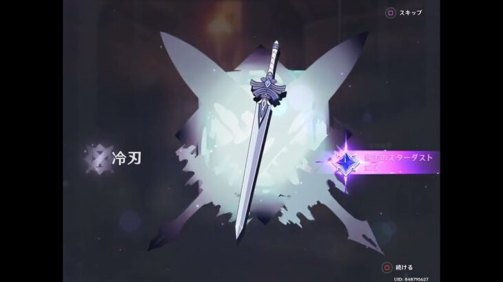 原神ガチャ@友達にヌヴィレットさん出たらゼンゼロやるって言って引いたよ