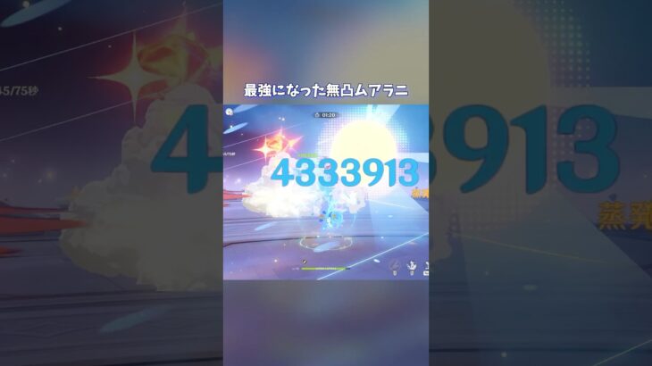 【原神】最強になった無凸ムアラニ #genshinimpact