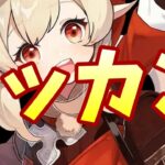 【原神】ドッカン【genshin iｍpact】