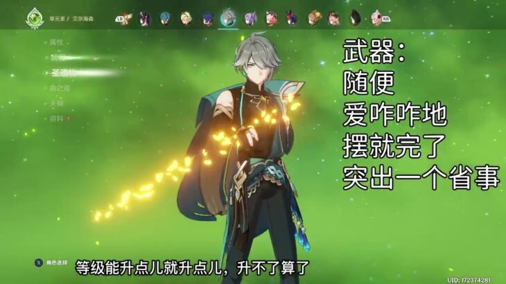 【原神】从零开始五天练好！久岐忍超绽放队速成攻略