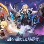 【PS5】原神をまったりプレイ【Genshin】【ファルカガチャ、フリンズガチャ、武器ガチャ、ファルカ・伝説任務】