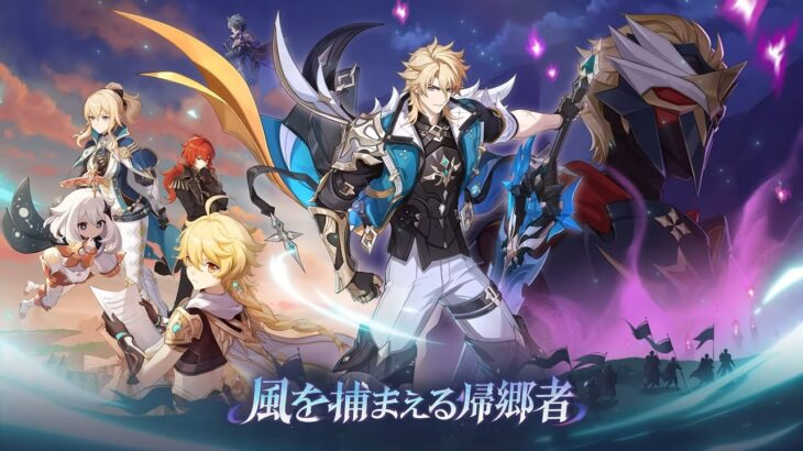 【PS5】原神をまったりプレイ【Genshin】【ファルカガチャ、フリンズガチャ、武器ガチャ、ファルカ・伝説任務】