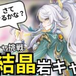 【原神】兹白ガチャ挑戦していくぞ【全キャラ無凸所有】【GenshinImpact】#原神 #genshinimpact #兹白