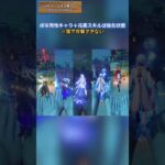 落下攻撃できないのキャラたち  「LUNA Ⅴ」上半交換コード：ZECVG7IGRRY4