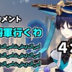 もしも原神キャラが配信者だったら？【原神】