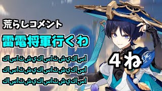 もしも原神キャラが配信者だったら？【原神】