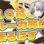 イルーガを迎える【#原神 #ガチャ 】