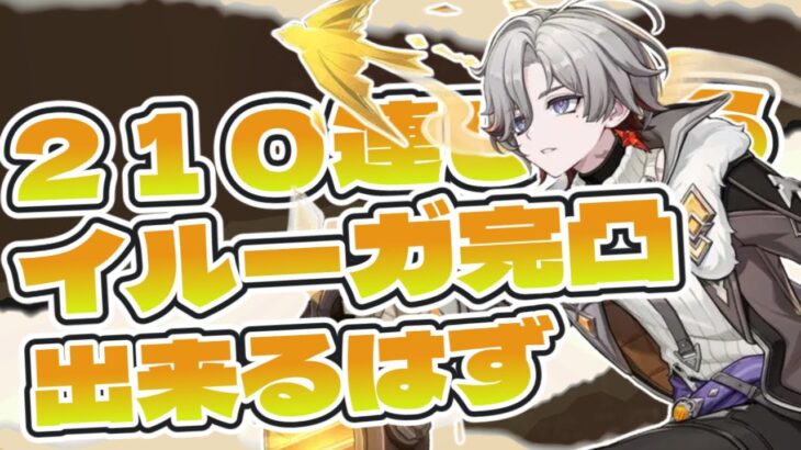 イルーガを迎える【#原神 #ガチャ 】