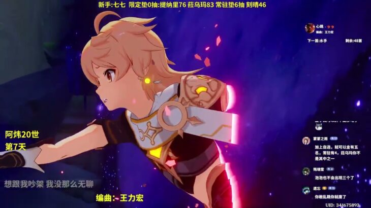 [6.0]原神月之一零氪挑战，第5集 #原神五周年 #2025原神生日会 #原神空月之歌 #菈乌玛#原神挪德卡莱