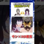 【原神】最近のキャラ達関係性について #原神 #genshinimpact #サンドローネ #コロンビーナ #meme #博士