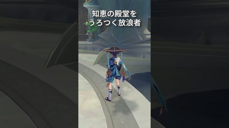 【原神】静かに過ごす原神日記 day76 #原神