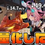 いい加減にキャラの移動性能を定量化したい！！【原神】