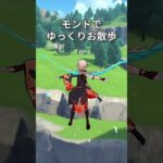 【原神】静かに過ごす原神日記 day86 #原神