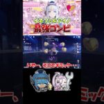 イネファ＆アイノコンビ最強！！！ #原神 #genshinimpact #shorts