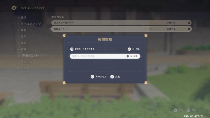 原神_予告番組Luna5で発表されたシリアルコード紹介動画！使用期限：2月16日(月)13:00までなのでこの時間以降にはこの動画消します