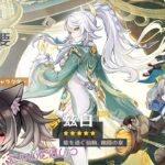 【#原神 】#ガチャ 茲白さんとイルーガ引く～🪄 ※ネタバレ注意【愛風莉音／あいかりおん】