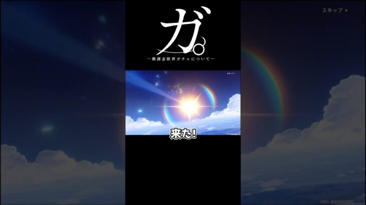 【原神】ガ  ─微課金限界ガチャについて─ #原神 #genshinimpact #ゲーム実況 #ねねべべ