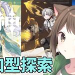 【原神】ガチャしてイル―ガの素材を集める探索 今後の岩パのこととかを語り合おう【参加型】