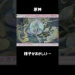 ガチャ運… #原神 #ゲーム配信 #初心者 #genshinimpact #カジュアル勢 #切り抜き #ゲーム実況 #雑談 #ガチャ #強運 #コロンビーナ #兹白 #イルーガ #shorts