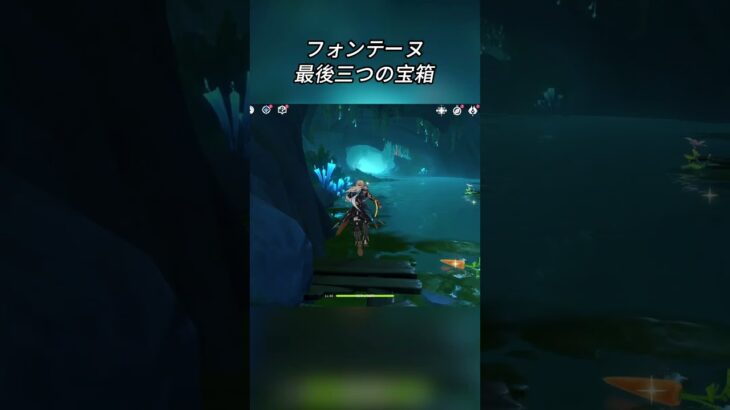 フォンテーヌ、最後の3つの宝箱Luna Ⅴ前半交換コード:ZECV44424VEK#genshinami #げんしん #原神 #genshinimpact #foryou #fyp #原石