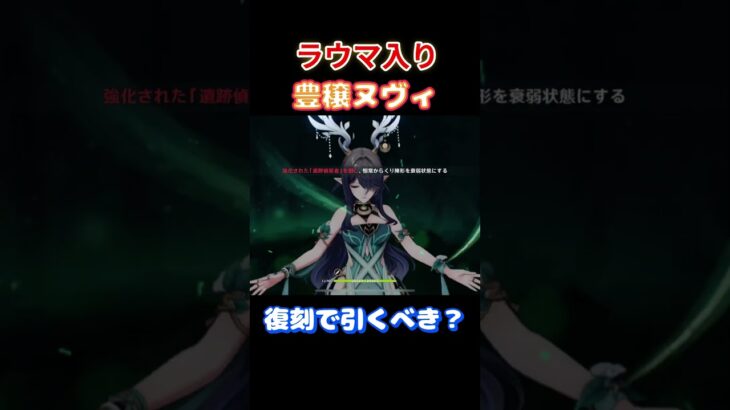 【#原神】祝復刻！ヌヴィレットで絶対使いたい最強編成・豊穣開花編【#GenshinImpact】