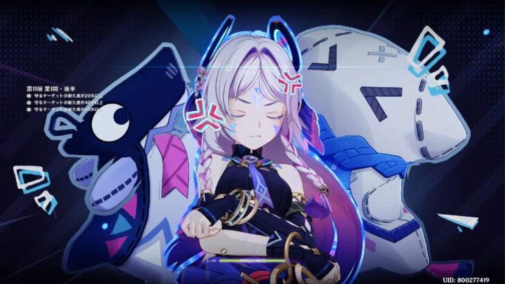 【原神】螺旋１１層　適当攻略