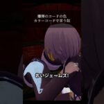 【VRChat】爆弾解除のコードをカラーコードで言う奴。　#vrchat #shorts #爆弾発言