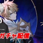 [原神]ついにきたファルカ！ガチャ引いてくぞー！！！【探索時参加◎】 #genshinimpact    #vtuber  #関西弁