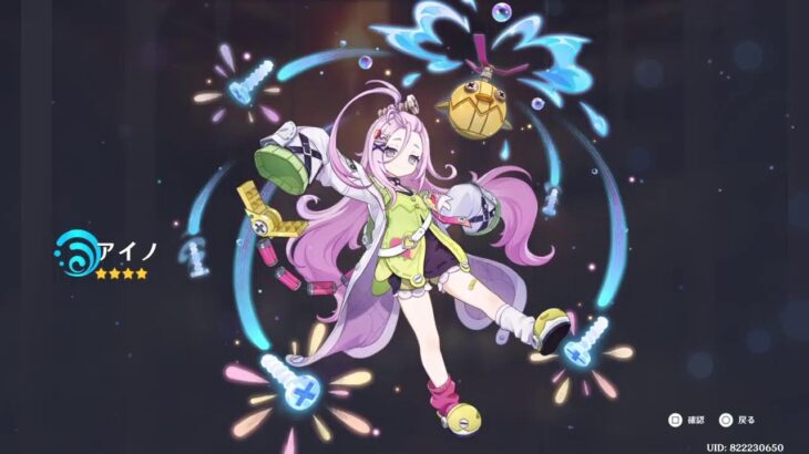 [原神]海灯祭イベントやったら茲白さん欲しくなりました[ガチャ]