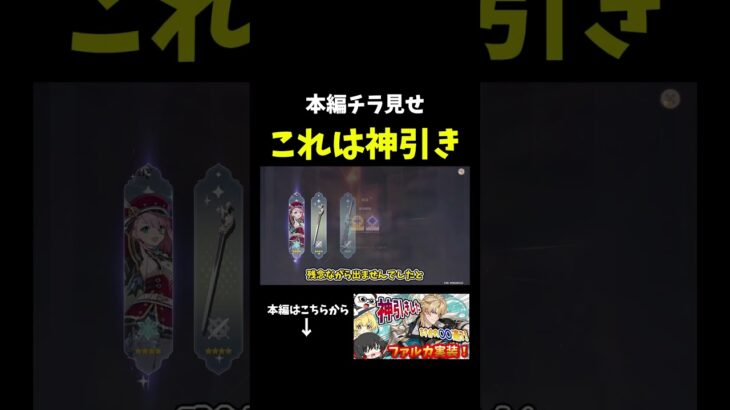 【原神】我らが大団長ファルカ実装！まさかのガチャ結果⁈でも性能はぶっちゃけると…【ガチャ＆正直な感想】【ゆっくり実況】