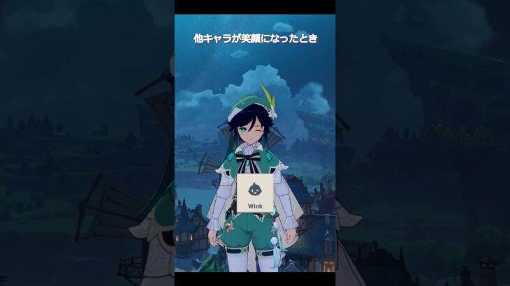 【原神】原神キャラの笑顔のちがい #genshinimpact #hoyocreators