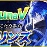 【原神】LunaⅤで月感電反応最強アタッカー『フリンズ』が復刻！4分で解説します【フリンズ】