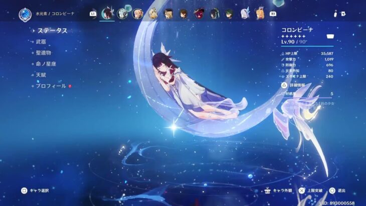 【原神】幻想シアター攻略でコロンビーナガチャ少しでも回したい