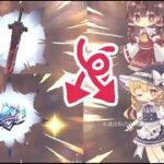 原神ガチャ企画!#原神 #genshinimpact #genshin #ゆっくり実況 #ガチャ #課金 #バズリたい #バズレ