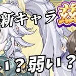 【原神】新キャラ茲白は強い？弱い？引いた方がいいのか？ #原神 #genshinimpact #genshin #ゲーム実況 #アーロイ #ゲーム実況  #茲白 #イルーガ