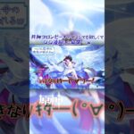 月神のコロンビーナが欲しくてガチャを回した結果、予想通りの結果にｗ sショート版【原神】