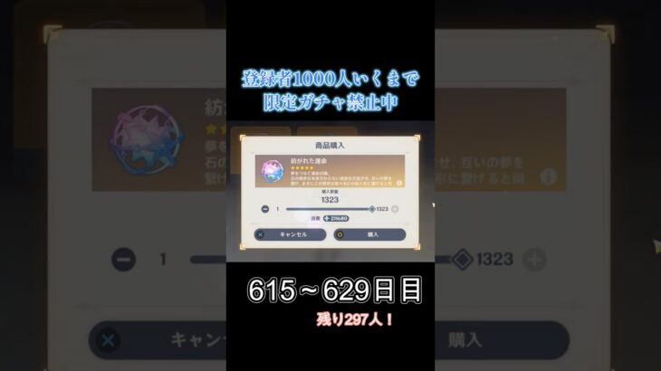 【21万原石突破】完凸したい！【原神】 #原神 #ガチャ禁 #genshinimpact