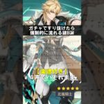 【原神ガチャ】すり抜けたら強制的に流れる謎BGM (ファルカ / 楽譜付き) #原神 #ファルカ #原神ガチャ #すり抜け #genshinimpact  #Varka