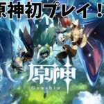 【原神】【初見】 #３7　朝原神　キャラ育成してくお　マルチも👍　TikTokも配信中