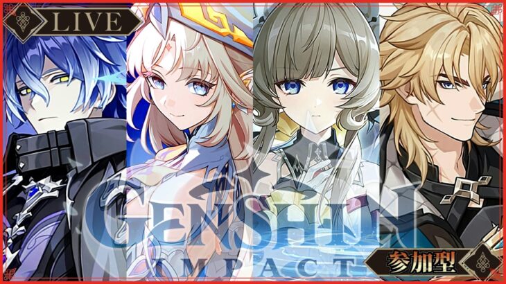 【原神】聖遺物拾い等。闇の漁師狩らせて下さる方募集。聖遺物や武器、PT編成等、質問相談歓迎。初心者さん歓迎【 LunaⅤ _風を捕まえる帰郷者】