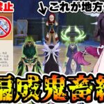【原神】新地方伝説はおばあちゃん!?『ハイジェード』に聖遺物禁止の鬼畜縛りで挑む！【Genshin Impact】