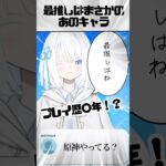 【原神】推しキャラはまさかの！？ #vtuber