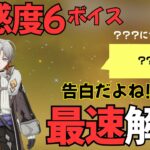 【原神】イルーガ（CV:梅田修一朗）完全ボイス集［好感度0～6］