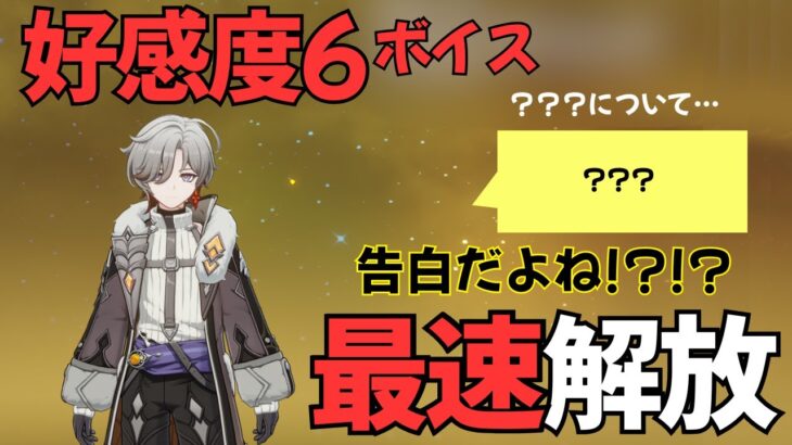 【原神】イルーガ（CV:梅田修一朗）完全ボイス集［好感度0～6］