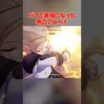 【原神】シアターバフで無凸アルベドが最強に #genshinimpact #原神 #hoyocreators #genshin