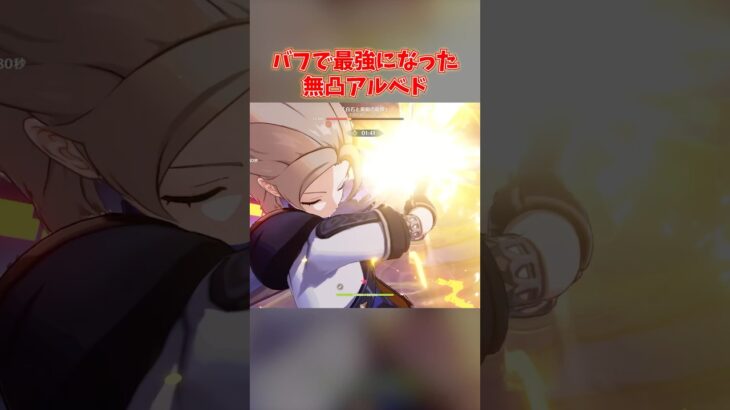 【原神】シアターバフで無凸アルベドが最強に #genshinimpact #原神 #hoyocreators #genshin
