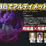 【原神】無凸兹白でアルティメット攻略！vs 魘夢の主  幽境の激戦 Luna Ⅳ Stygian Onslaught Dire