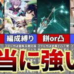 【原神】新実装のファルカを徹底解説！大団長の実力をぶっちゃけ評価【ゆっくり解説】